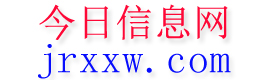连州今日信息网